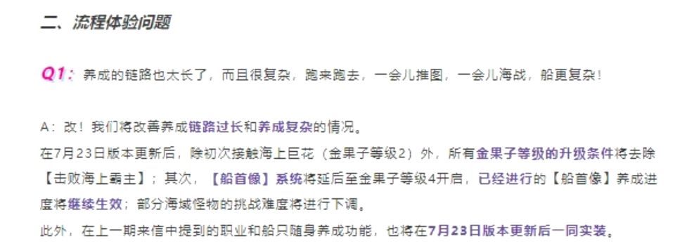 网易滑跪道歉,遗忘之海公测12天紧急大改~ 3