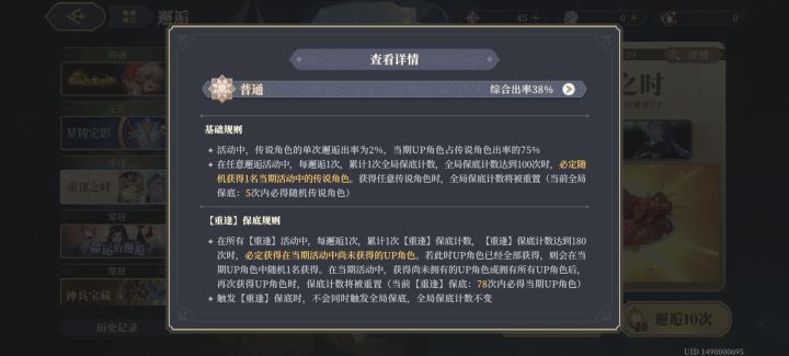 你游的抽卡对萌新真友好截图