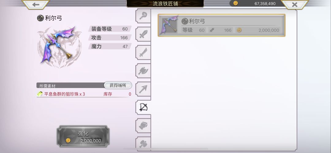 蚀时剑之馆-利尔弓 1