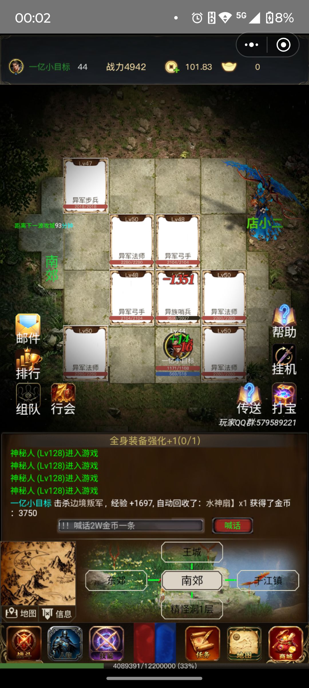 1-180级新地图新怪物新装备 5