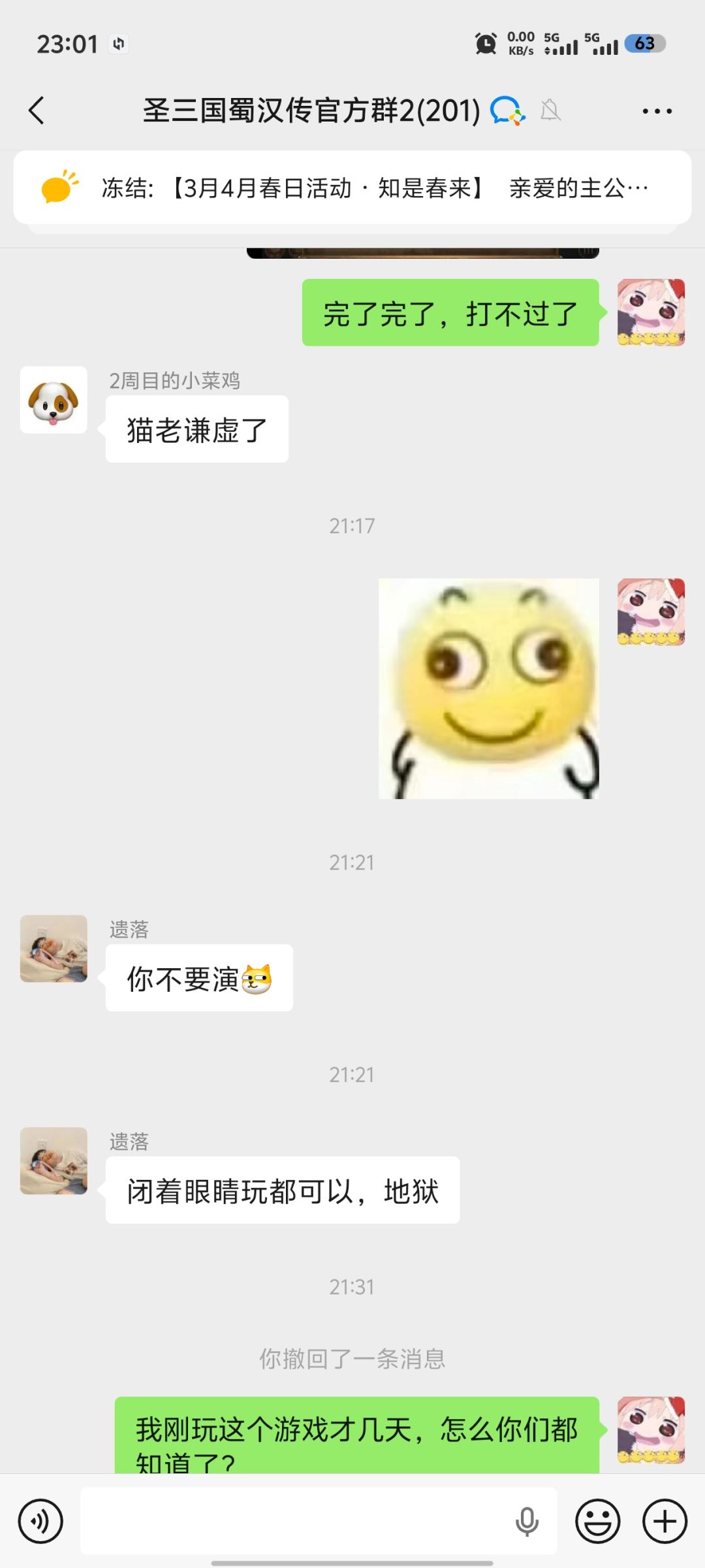 重生之小号休闲难度被路人皆知扮猪吃老虎 3