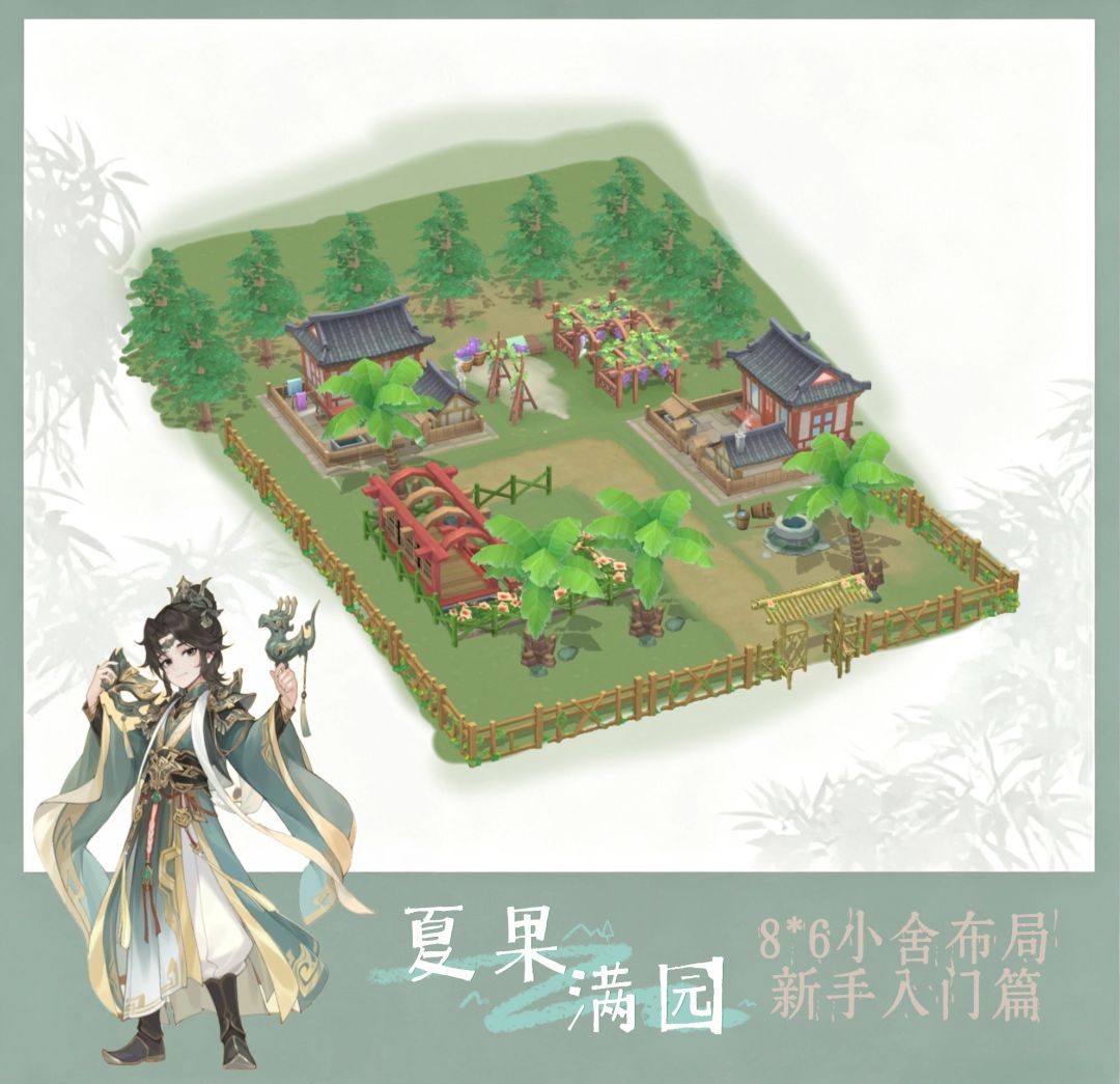 【布局分享】小舍的春夏秋冬~ 3