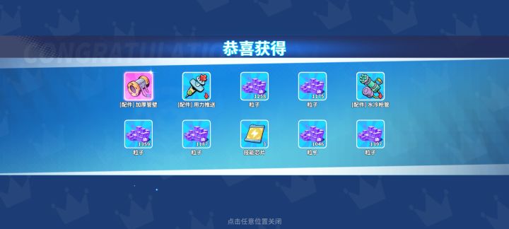 太好玩了，粒子用不完，根本用不完截图