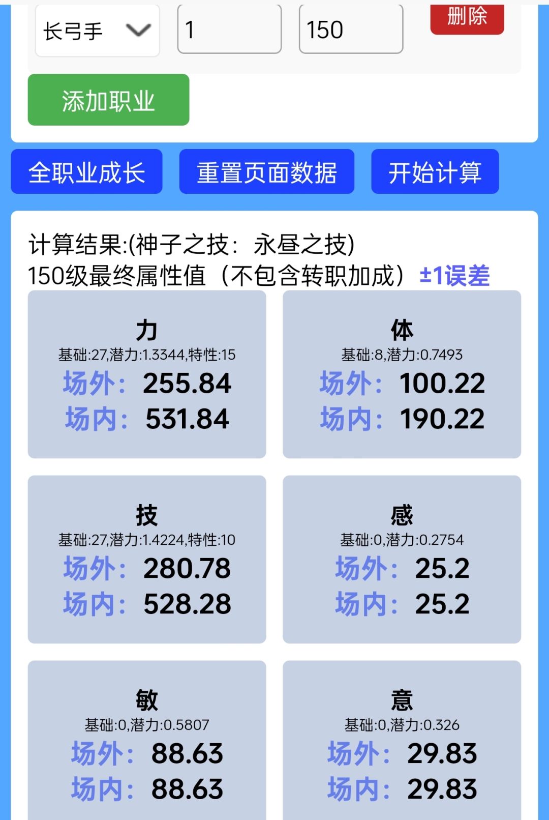 你跟我抬杠两回了哥们儿 2