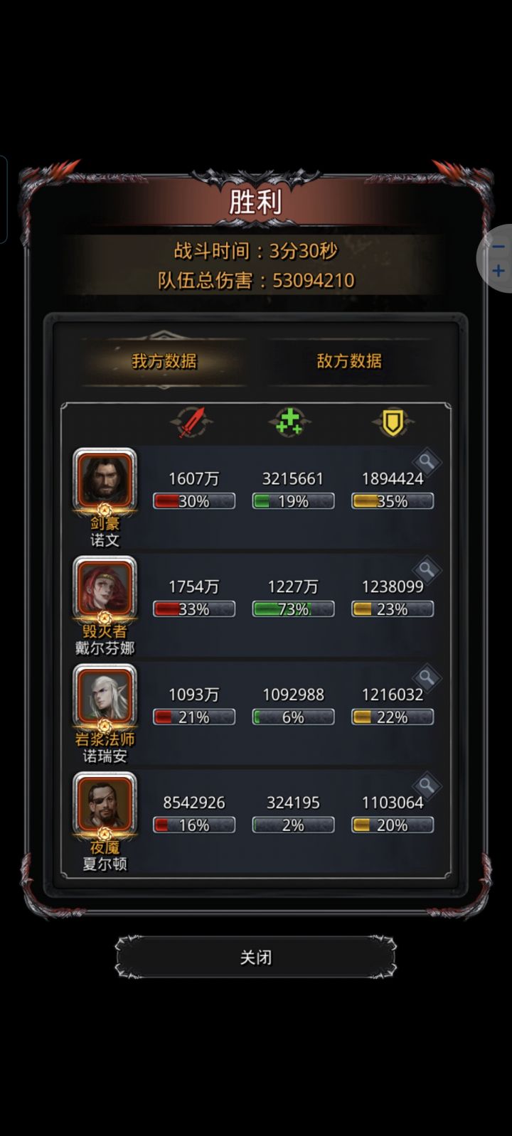 萌新79天拿下毁灭套直接杀巨镰截图
