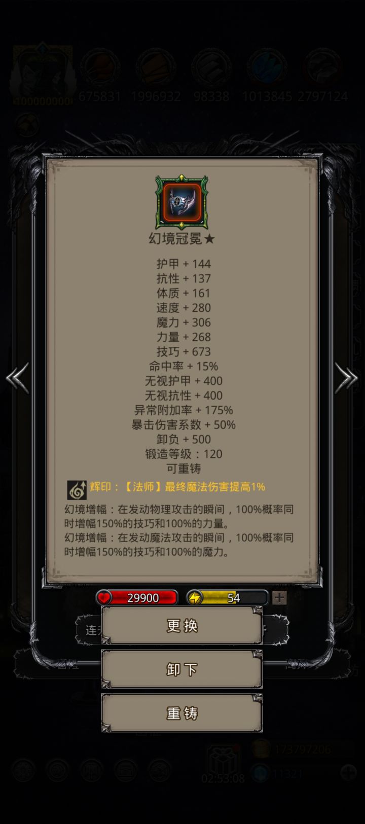 刷脸刷破产截图