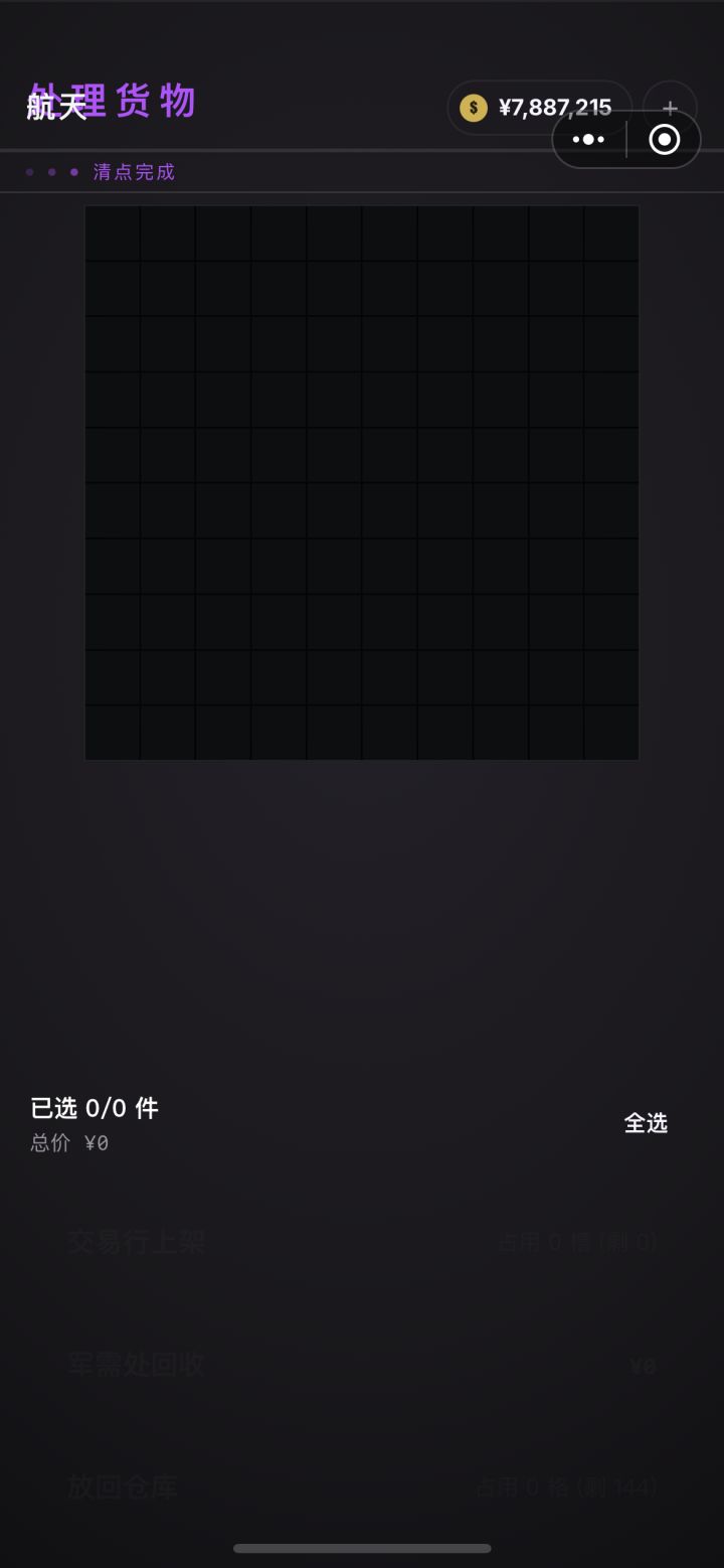 为什么返回不了截图