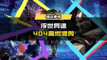 福利合集丨游戏新动态提前知，使命好物节福利再度来袭！