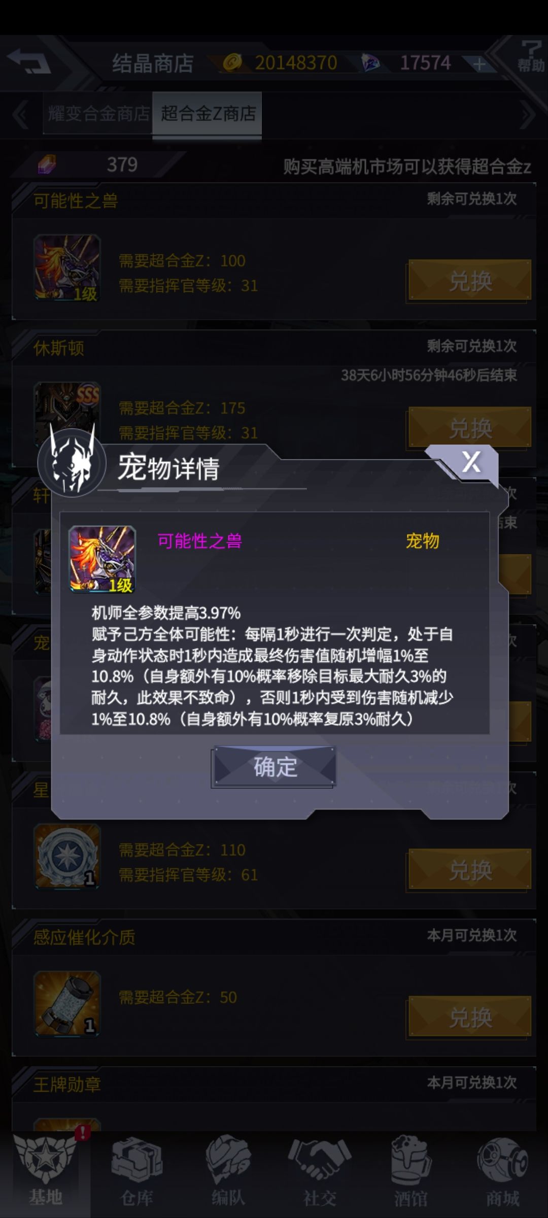 值得换吗？截图
