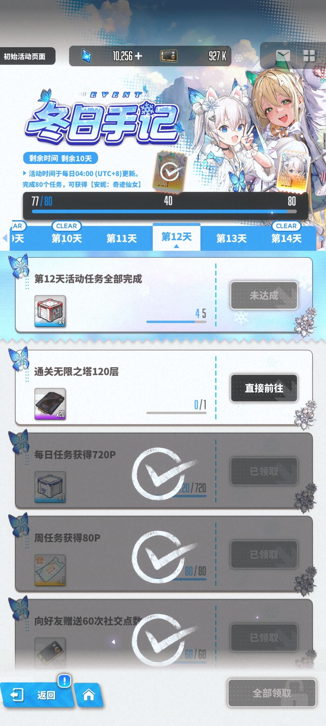 感觉拿不到了啊 2