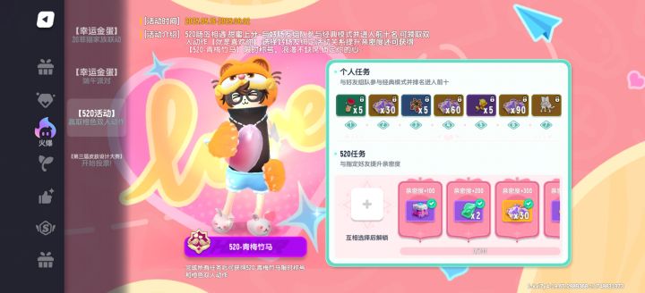 有人一起做任务吗截图