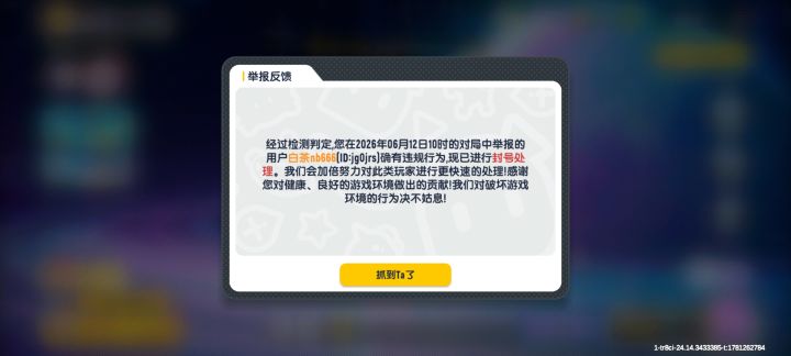 封神榜截图