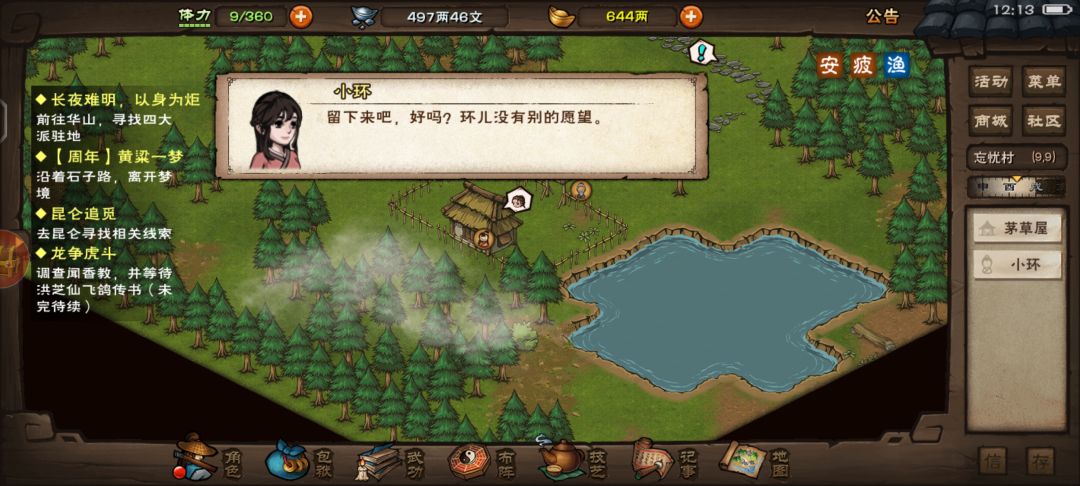 小环啊,怪不得前任们都说我心里没有她们。 3