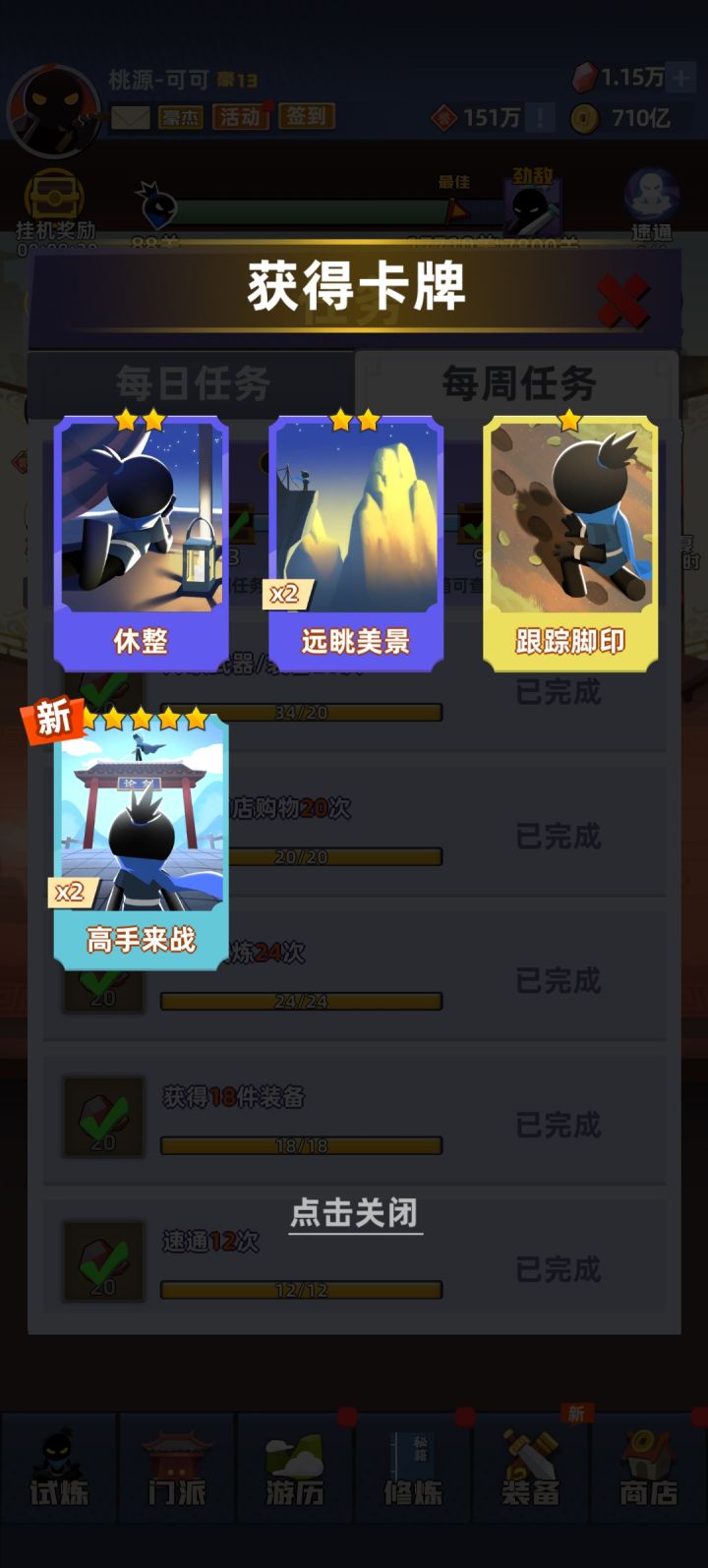 每日一水……截图