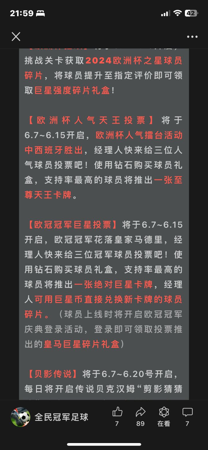 普巨阿宽还不来么?!截图