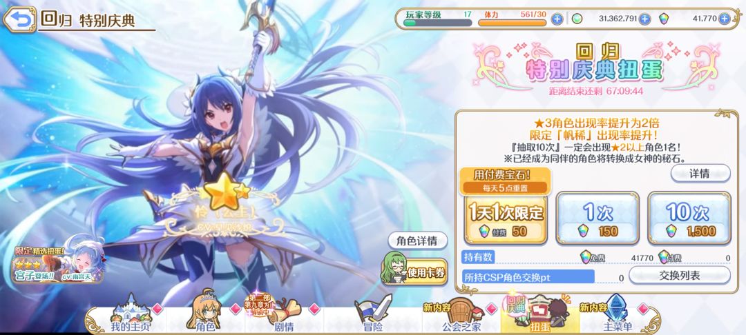 求攻略 1