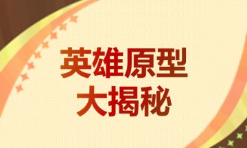 什么？蛮血部族里兽人的原型居然是他们