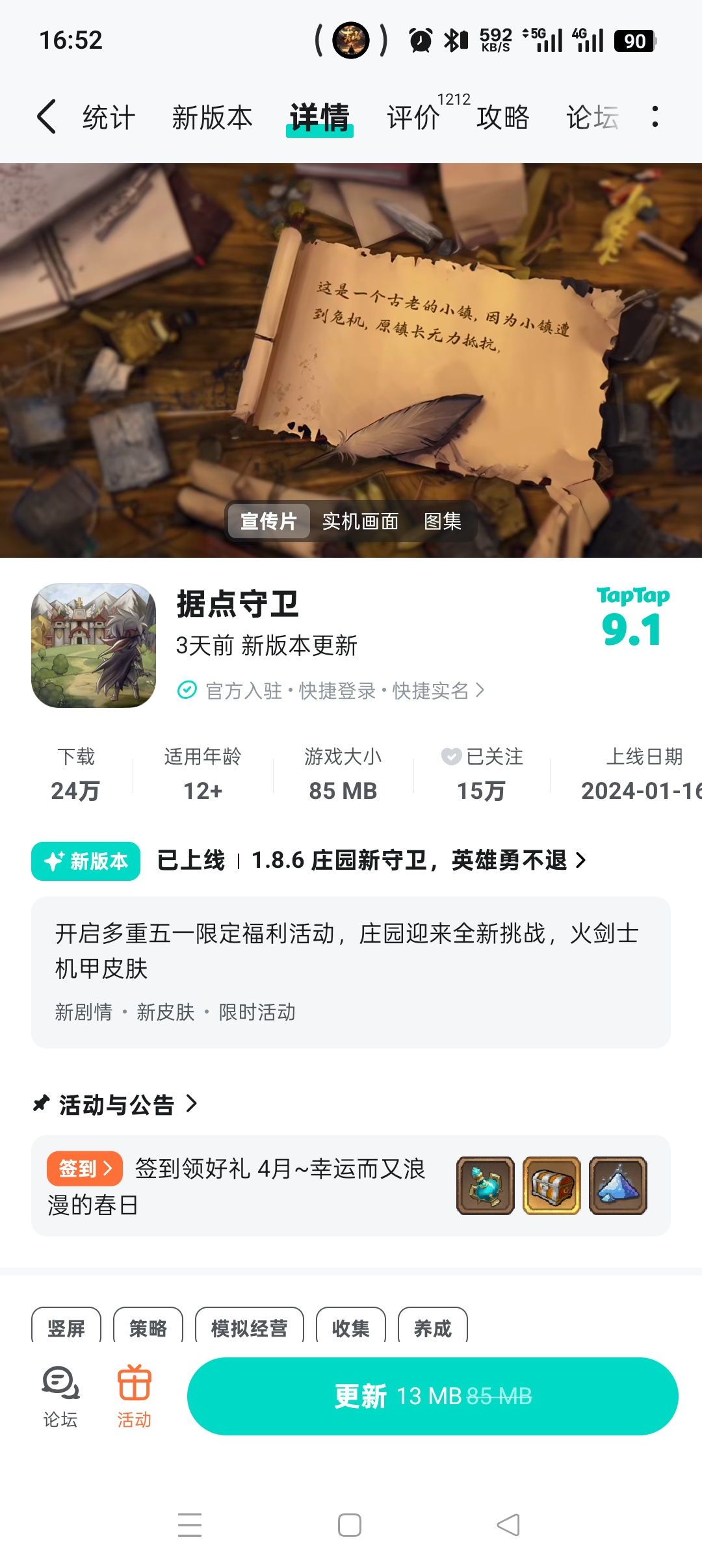 TapTap
