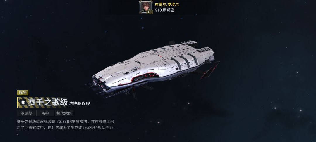 「亿万光年」号令星舰,成就战争艺术 1