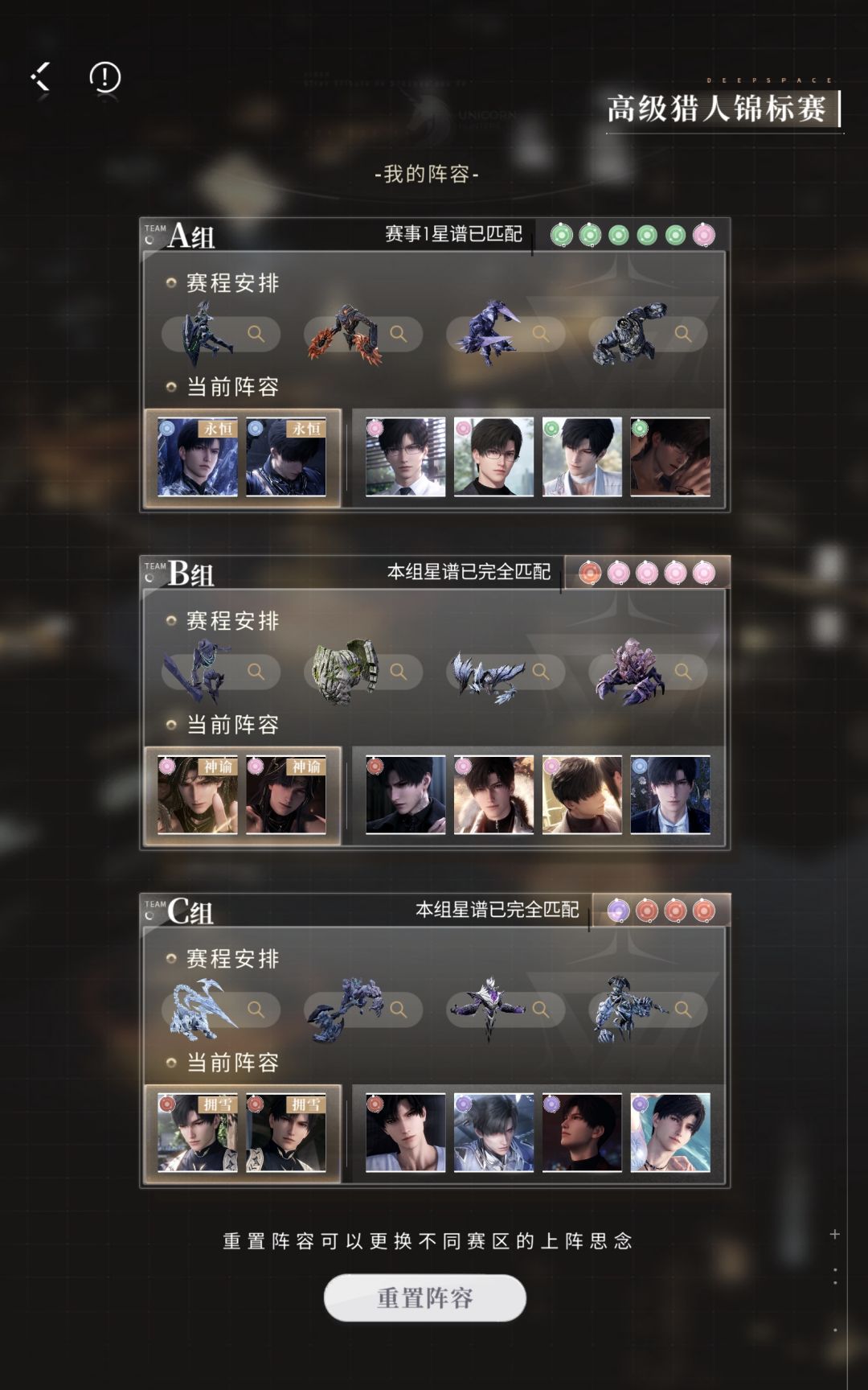 锦标赛首次满星 2
