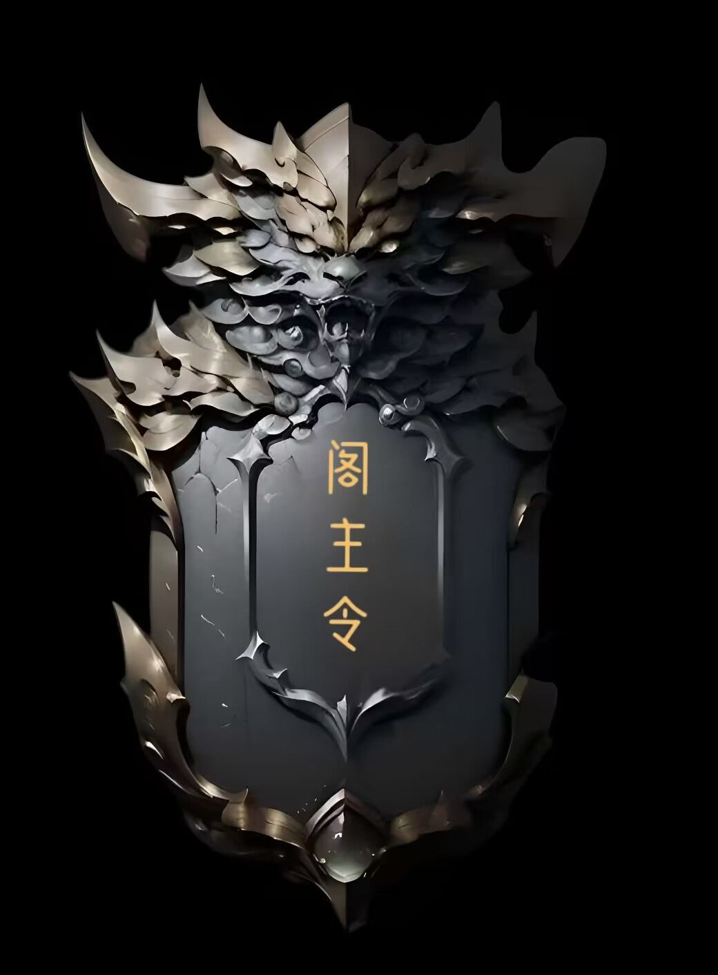 帝星阁声明 2