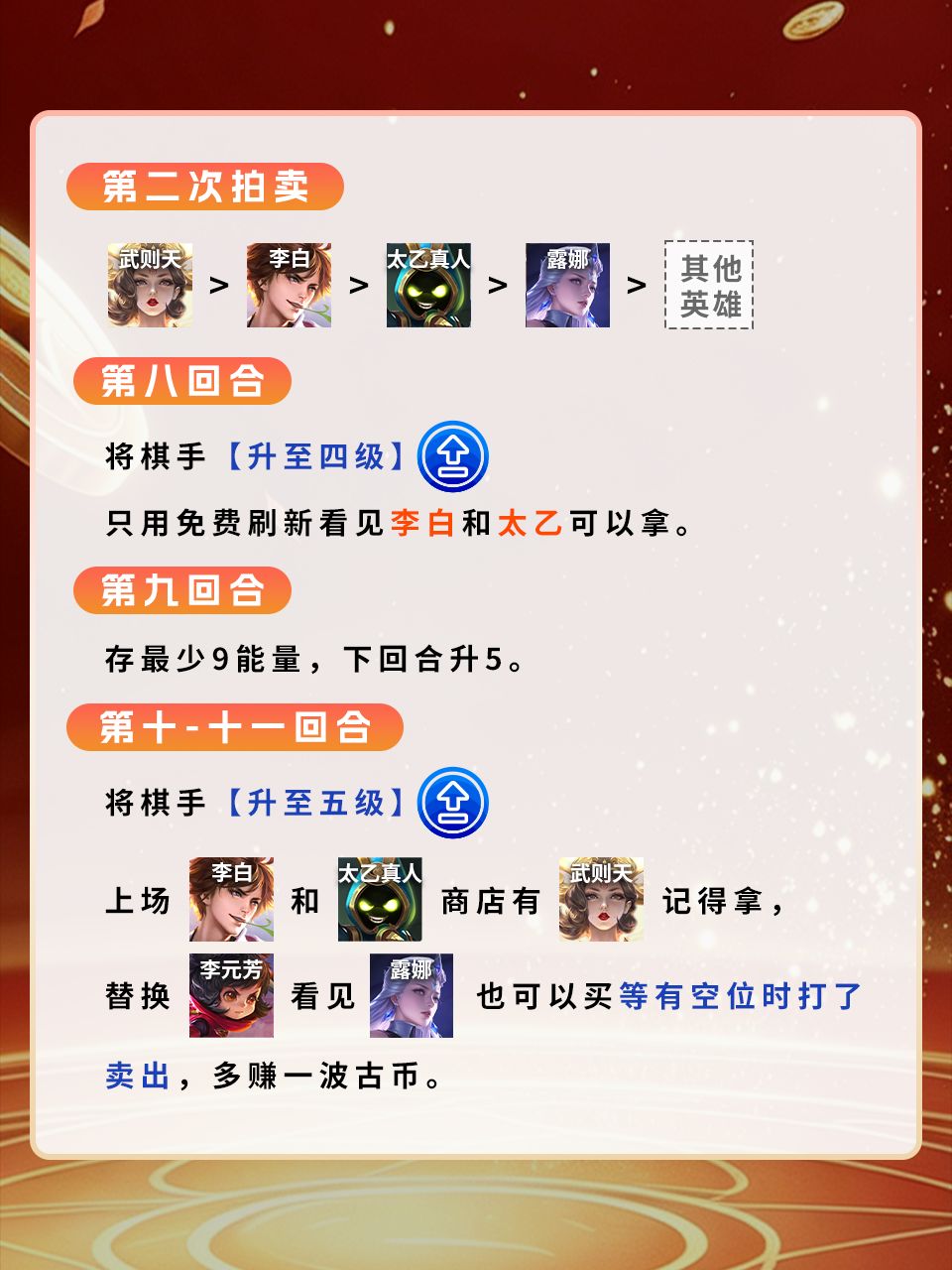 阿离河洛古币新手版 6