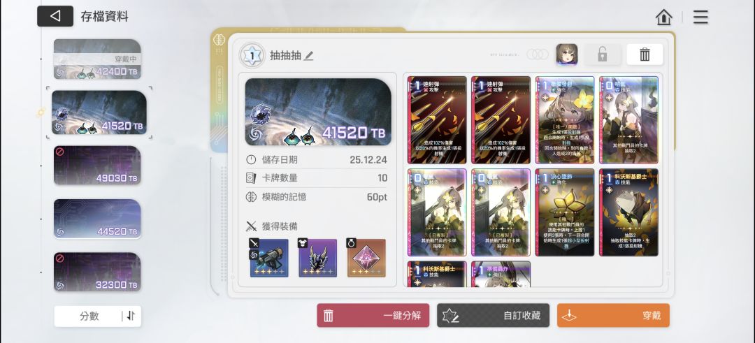 这两套哪个强 1