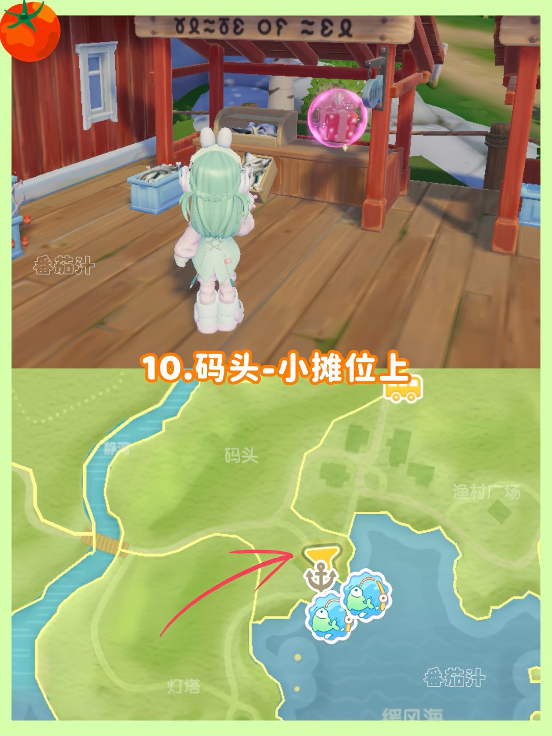 心动小镇 10.18-10.24粉色泡泡位置攻略 12