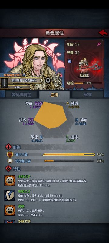 给女鹅搞了个小漫画