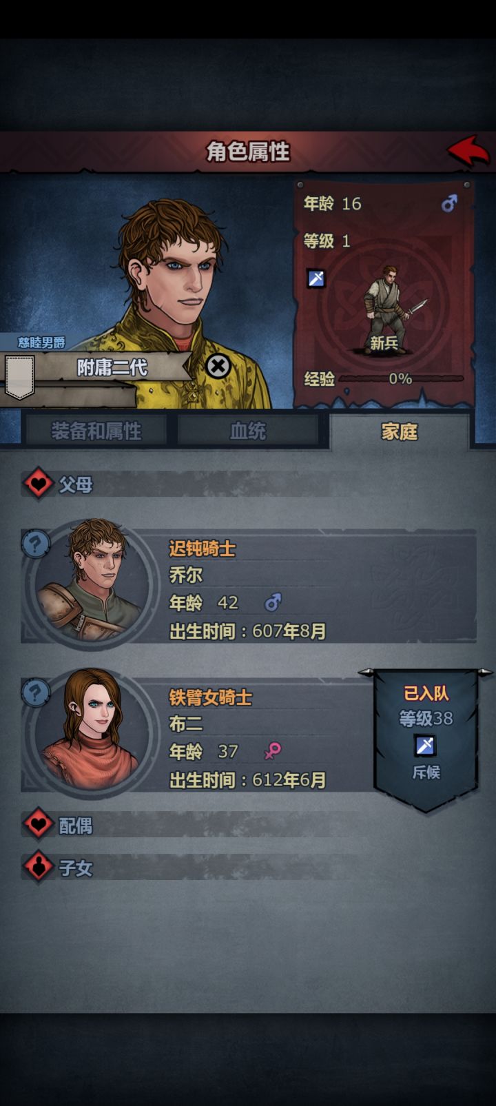 主角都还是骑士，声望现在也没达到信赖，他咋是男爵了？这是bug吗？我该不该选女男爵？萌新求指导[表情_微笑]#诸神皇冠 #诸神皇冠萌新截图