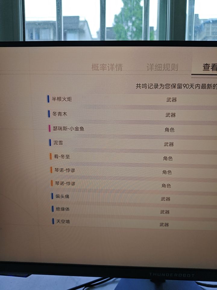 三黄截图