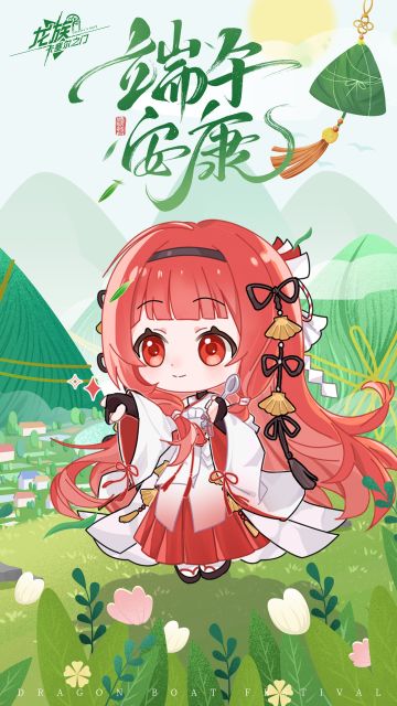 节日祝福｜端午安康