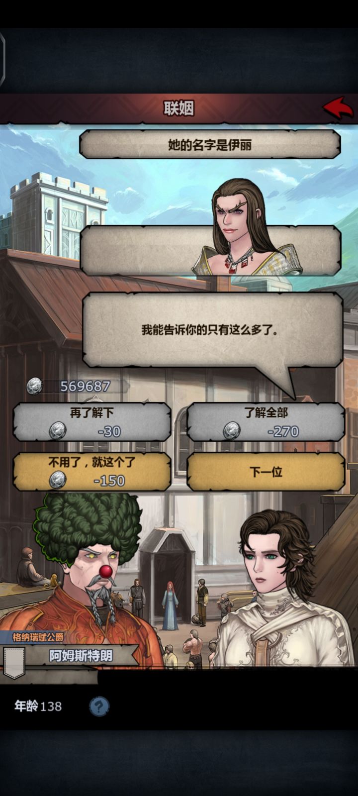 是否神力截图