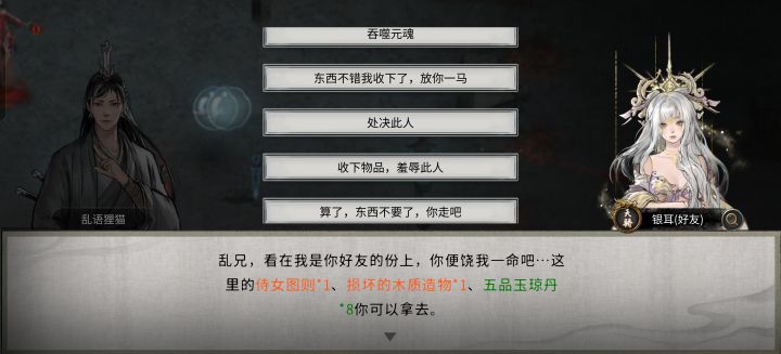 银耳这里怎么过?截图