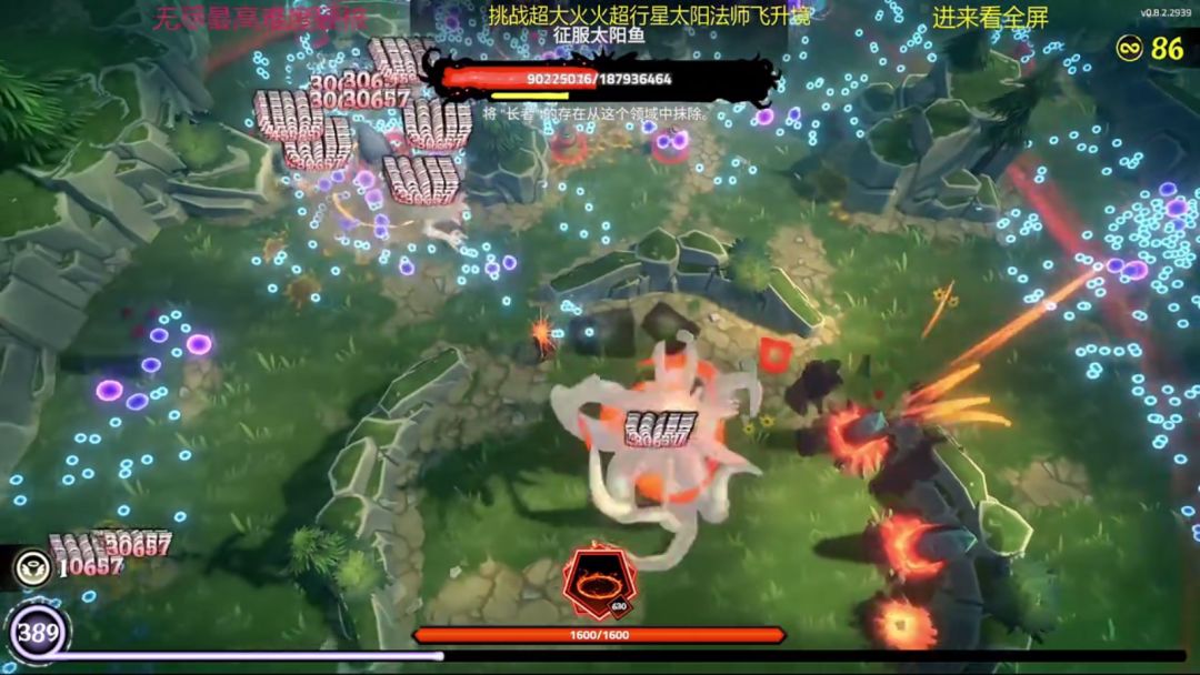 咒语旅团 手机可玩 3