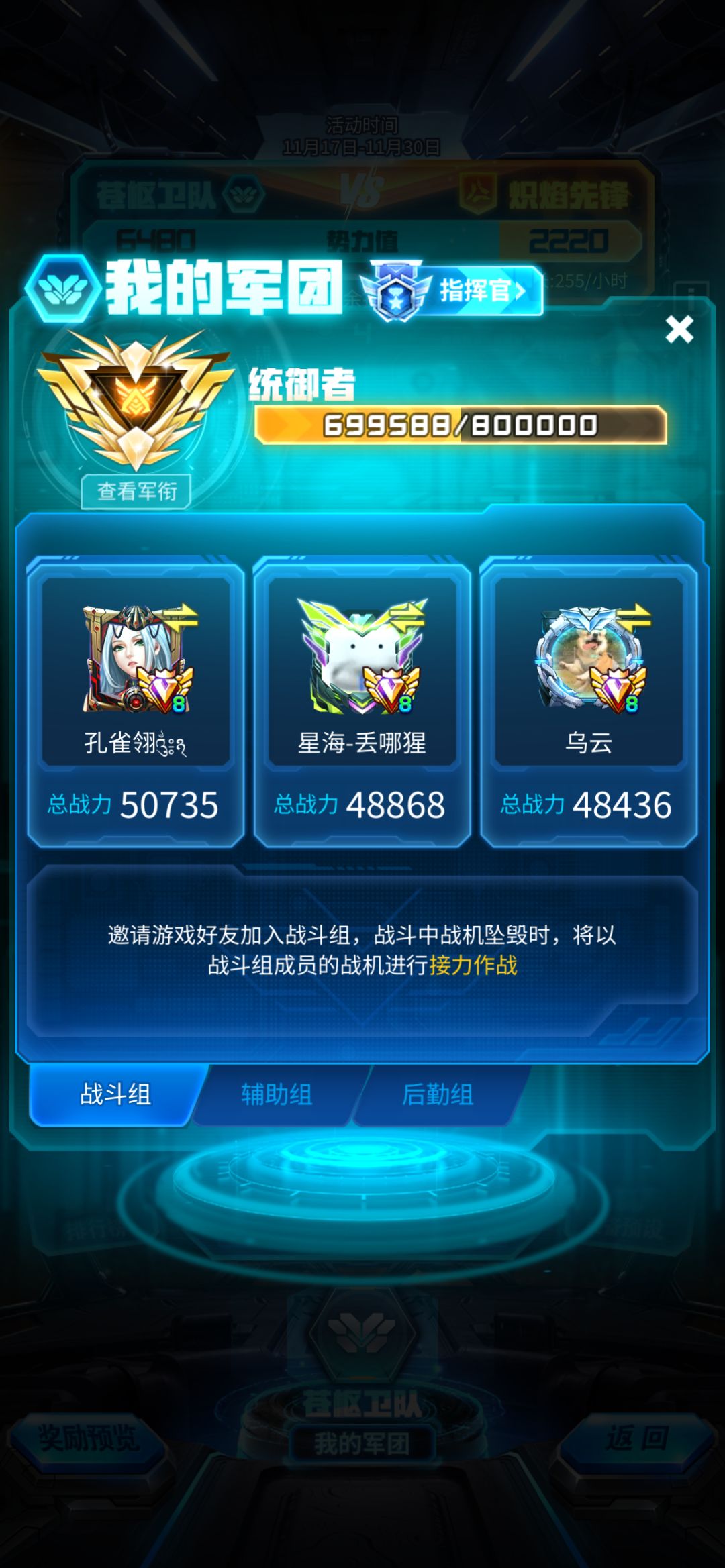 80万战功奖励拿不到咯 1