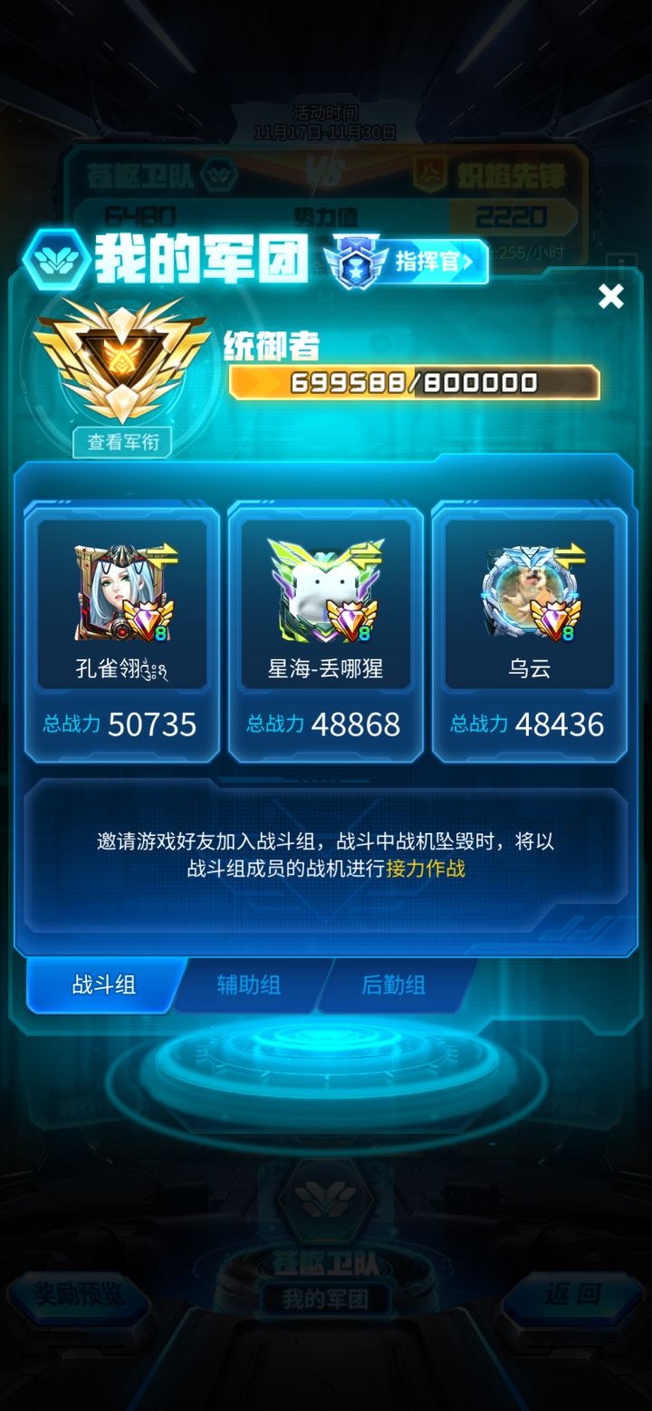 80万战功奖励拿不到咯截图