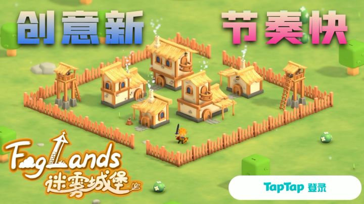 模拟+策略+塔防,画风清新且节奏飞快!2分钟一波你能顶住吗?截图