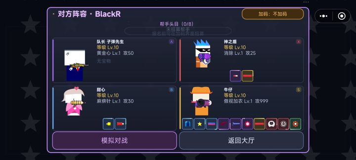 BlackR大佬还是太有操作了截图