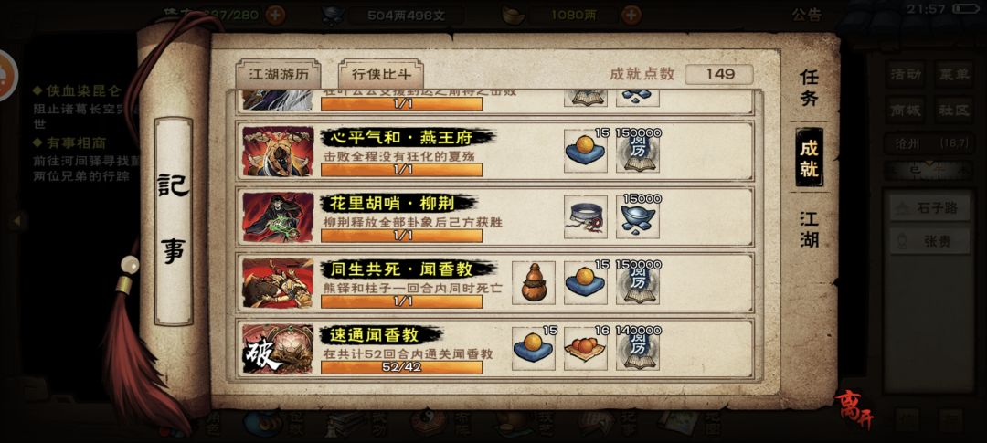 100级主带96级央蛮速刷闻香教 5