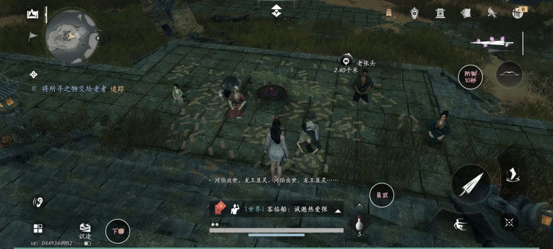 防御,,下蹲,易武 1
