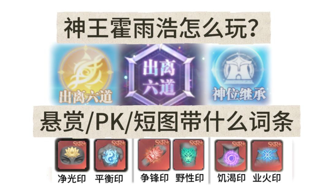 第403期、神王霍玩法截图