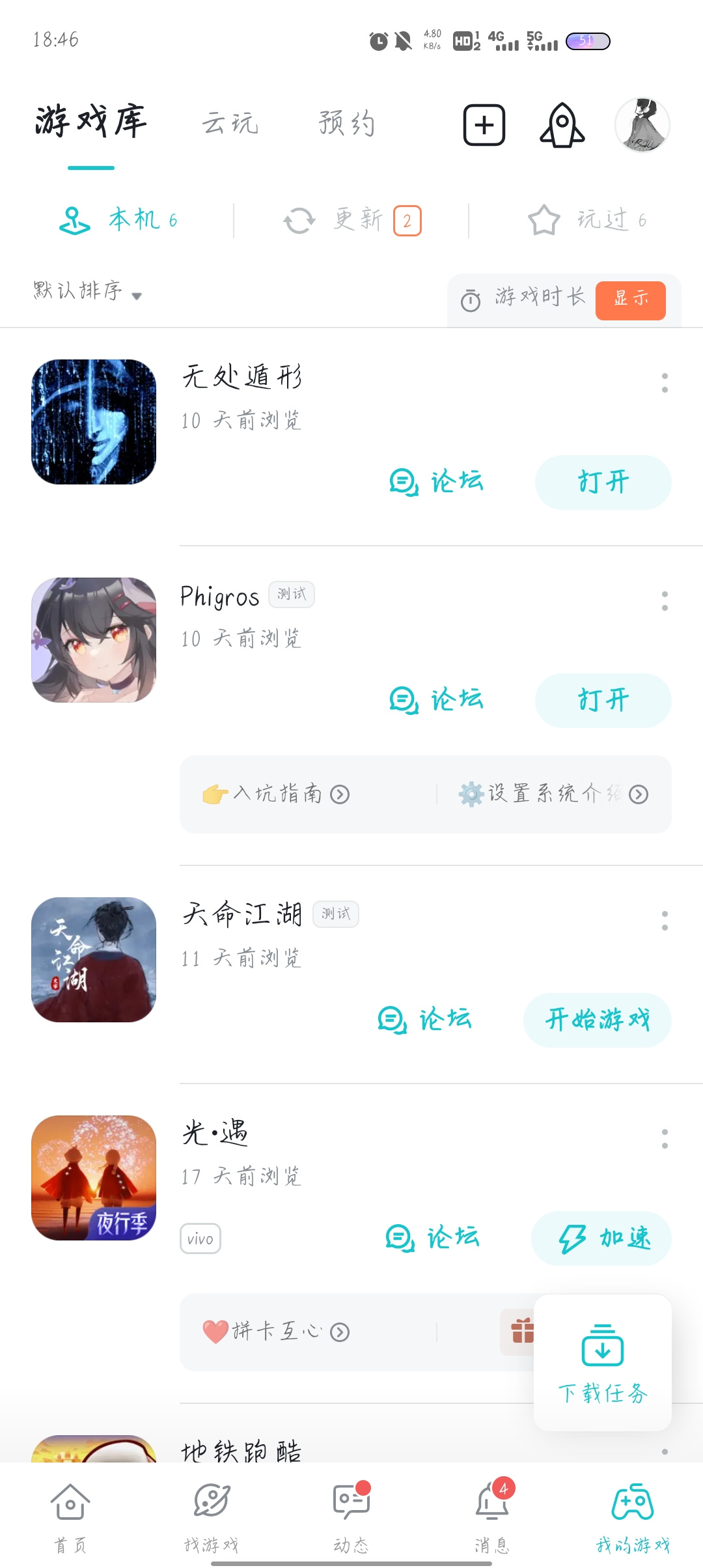 TapTap