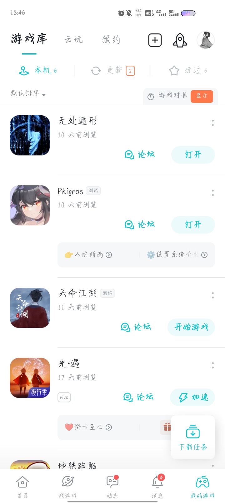 TapTap