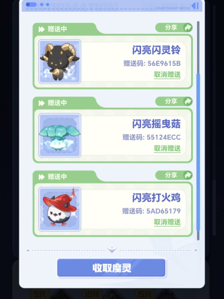 送卡截图