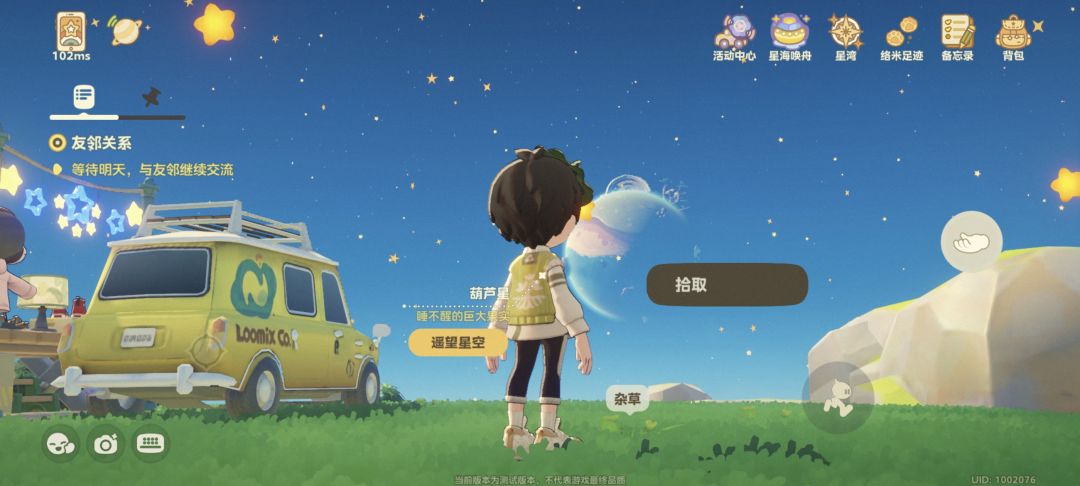 只能等到明天吗 1
