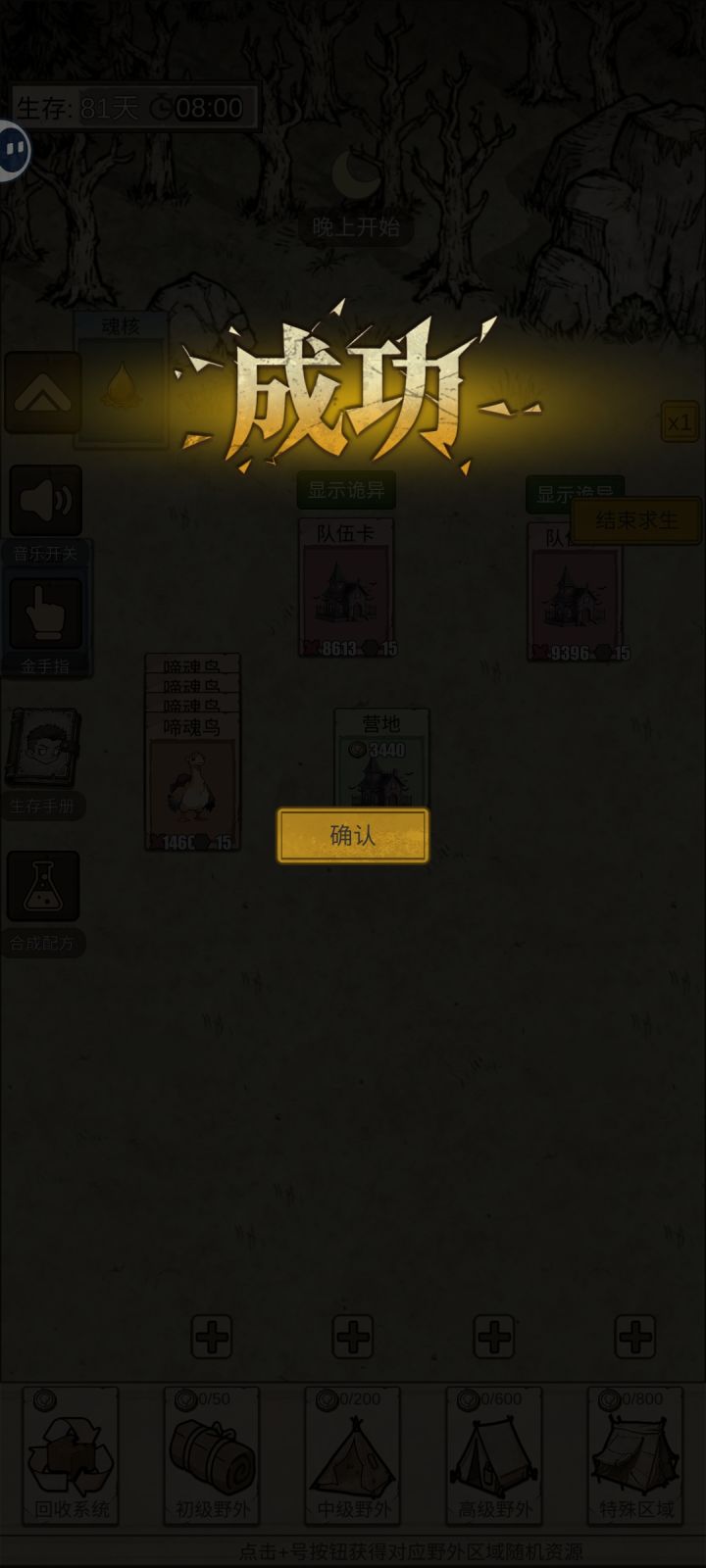 啊，这么简单吗。截图