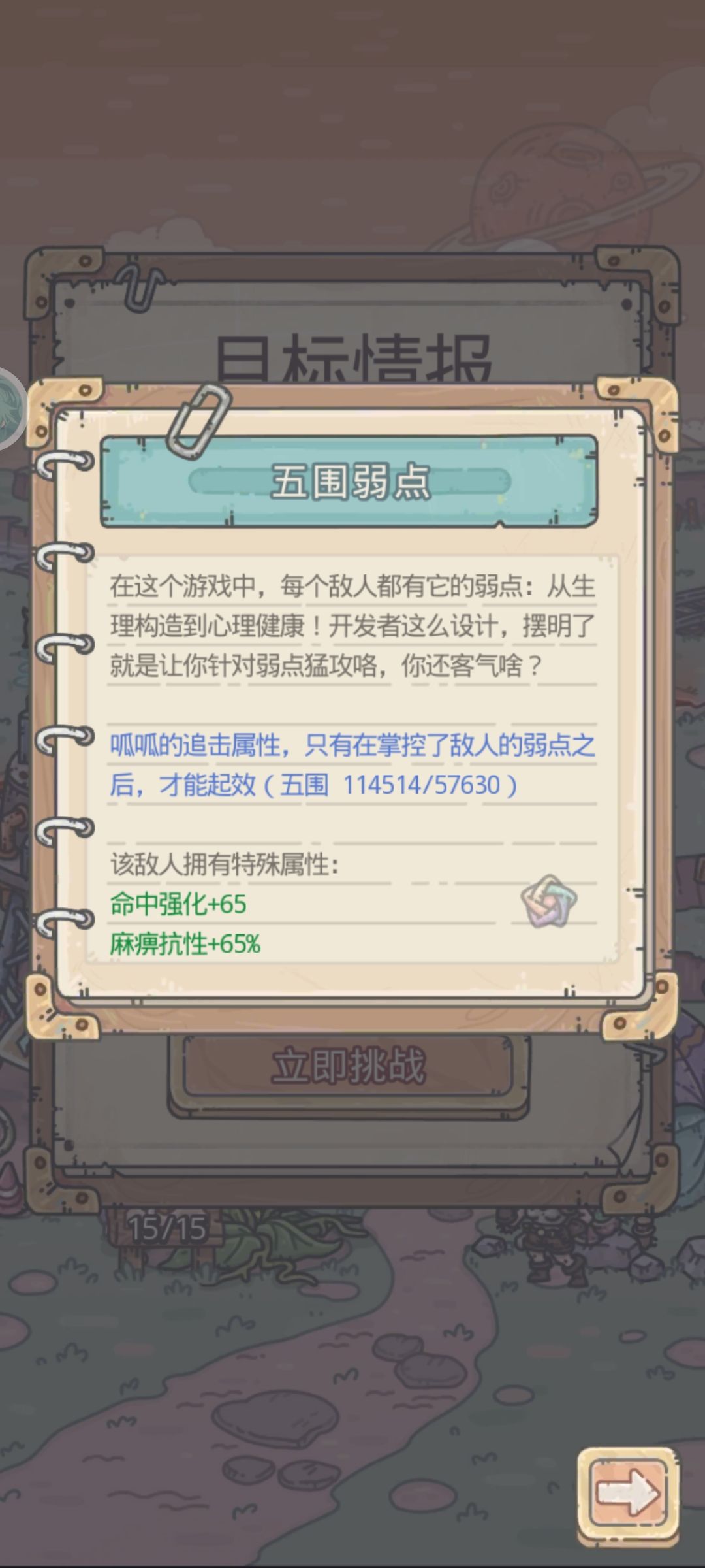 呜哇,好臭的五维 2