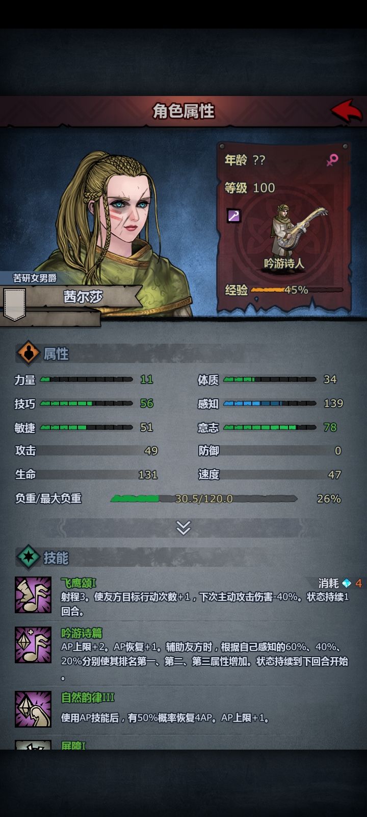 刷竞技场碰到的奇妙阵容 2