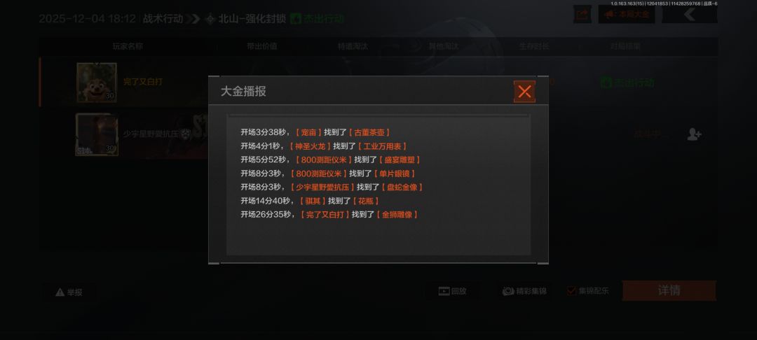 好一个雨露均沾 1
